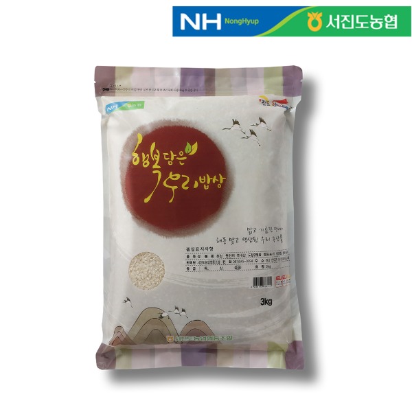 서진도농협 행복담은 우리밥상 백미 쌀 3kg / 2022년산